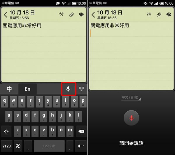 Google 注音輸入法 - 整合滑動輸入數字、英文,倉頡、手寫、拼音、語音等輸入方式(Android) Google 注音輸入法 - 整合滑動輸入數字、英文,倉頡、手寫、拼音、語音等輸入方式(Android)