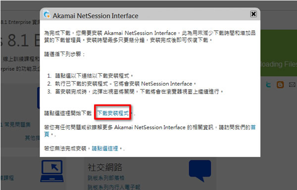 Windows 8.1 Enterprise 評估版免費下載(繁體中文版 ISO 檔下載) Windows 8.1 Enterprise 評估版免費下載(繁體中文版 ISO 檔下載)
