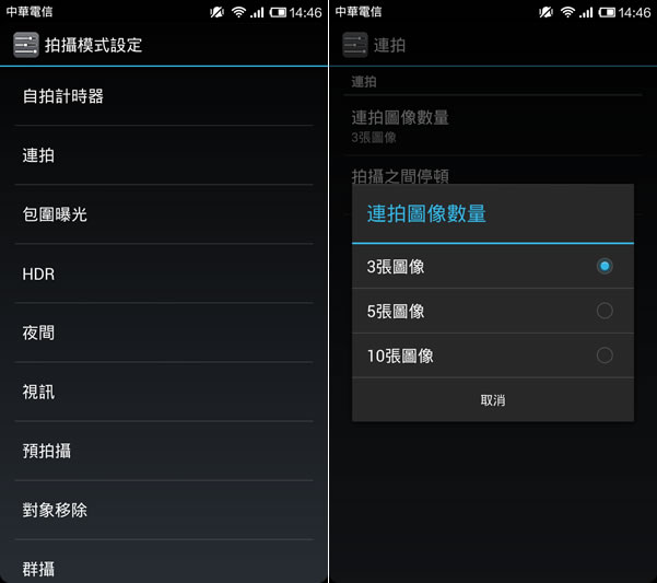A Better Camera 讓 Android 手機的照相機變成多用途、全功能相機