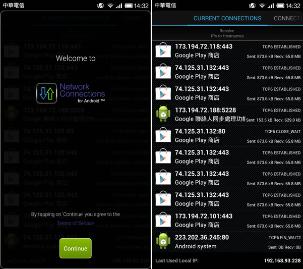 Network Connections 輕鬆監控 Android 所有傳入和傳出的網絡連接