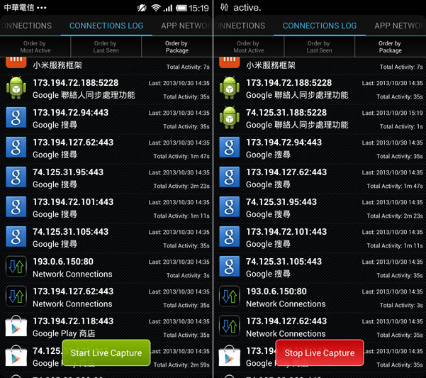 Network Connections 輕鬆監控 Android 所有傳入和傳出的網絡連接
