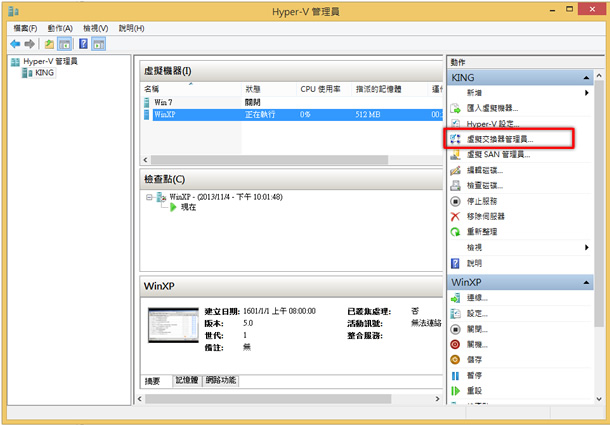 如何利用 Windows 8 的 Hyper-V 功能建立虛擬機器? 如何利用 Windows 8 的 Hyper-V 功能建立虛擬機器?