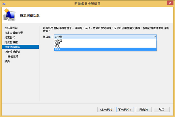 如何利用 Windows 8 的 Hyper-V 功能建立虛擬機器? 如何利用 Windows 8 的 Hyper-V 功能建立虛擬機器?