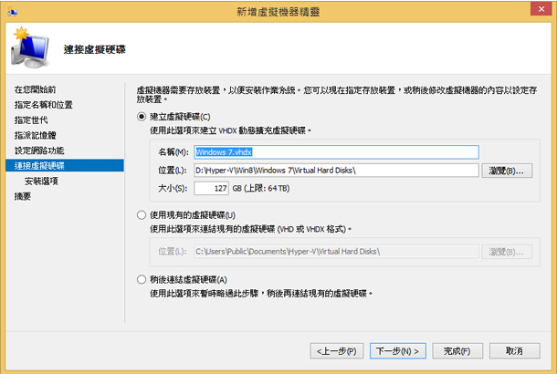 如何利用 Windows 8 的 Hyper-V 功能建立虛擬機器? 如何利用 Windows 8 的 Hyper-V 功能建立虛擬機器?