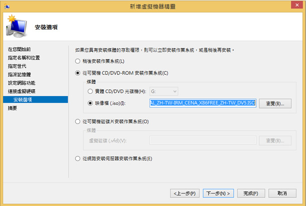 如何利用 Windows 8 的 Hyper-V 功能建立虛擬機器? 如何利用 Windows 8 的 Hyper-V 功能建立虛擬機器?