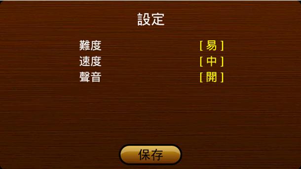 拱豬 - Android 紙牌遊戲