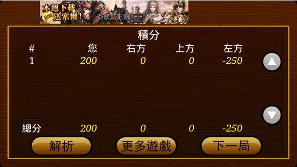 拱豬 - Android 紙牌遊戲