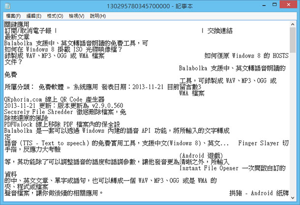 UniPDF 將 PDF 文件轉成 Word、Image、Text 或 HTML(支援中文) UniPDF 將 PDF 文件轉成 Word、Image、Text 或 HTML(支援中文)