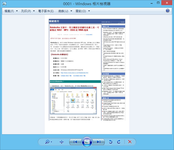 UniPDF 將 PDF 文件轉成 Word、Image、Text 或 HTML(支援中文) UniPDF 將 PDF 文件轉成 Word、Image、Text 或 HTML(支援中文)