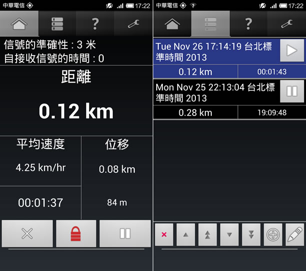 GPS里程表 - 計算移動距離與平均速度