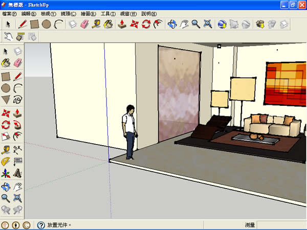 Google SketchUp 免費建立3D模型圖(繁體中文) Google SketchUp 免費建立3D模型圖(繁體中文)