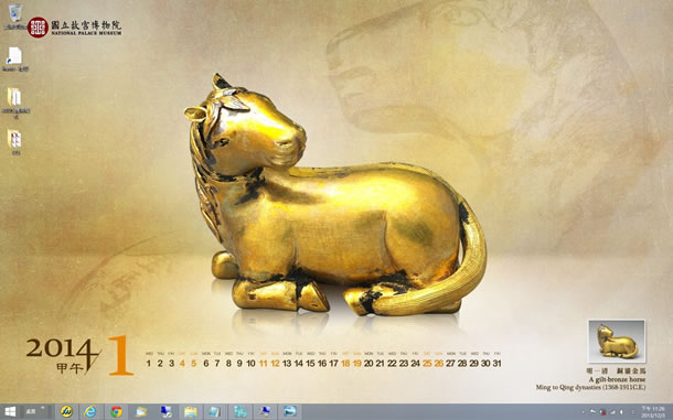 故宮博物院 - 2014年馬年系列靜態月曆桌布免費下載