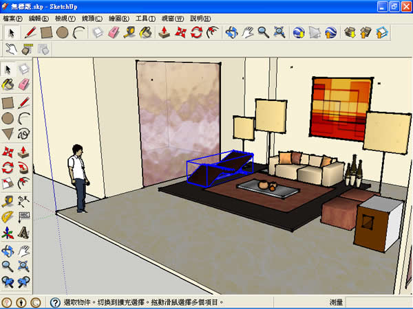 Google SketchUp 免費建立3D模型圖(繁體中文)