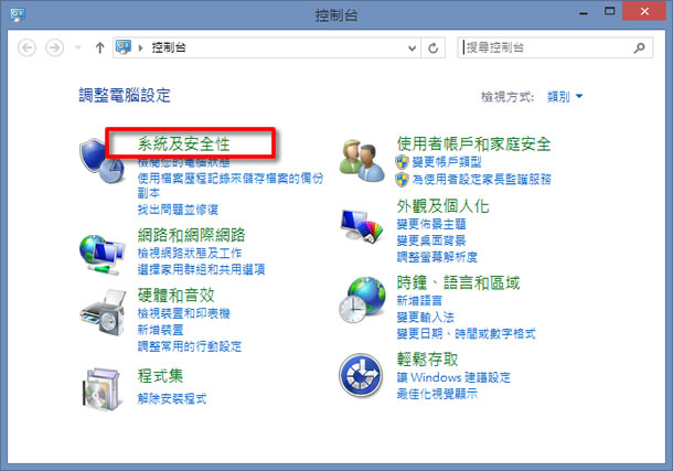 Windows 8.1 如何快速開機或關機? Windows 8.1 如何快速開機或關機?