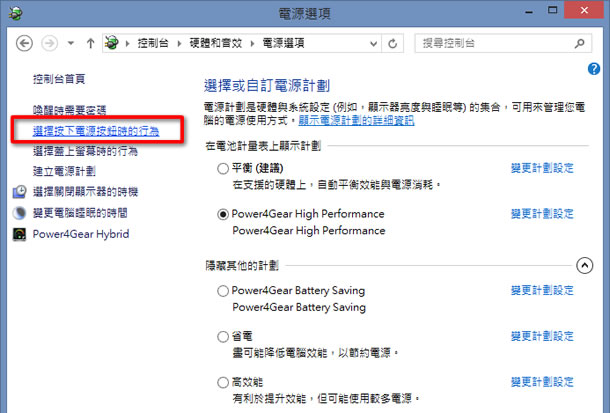 Windows 8.1 如何快速開機或關機? Windows 8.1 如何快速開機或關機?