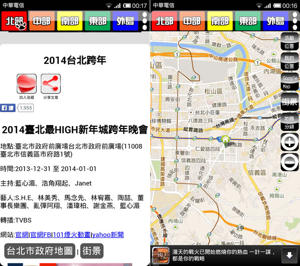 跨年小幫手 - 網羅 2014年全台跨年活動資訊 跨年小幫手 - 網羅 2014年全台跨年活動資訊