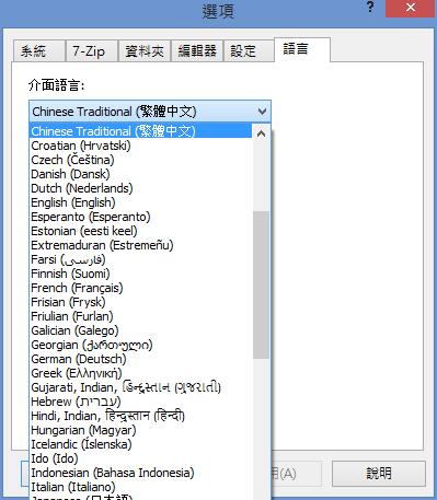 Easy 7-Zip 免費的壓縮與解壓縮軟體 Easy 7-Zip 免費的壓縮與解壓縮軟體