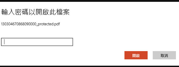 Free PDF Protector 4dots 設定 PDF 檔案開啟密碼與保全 Free PDF Protector 4dots 設定 PDF 檔案開啟密碼與保全